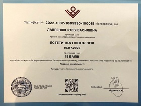 Сертификат - Лавренюк Ю.В. Сертифікат - Лавренюк Ю.В.