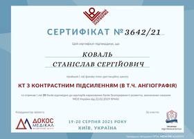 Сертифікат Коваль Станіслав Сергійович