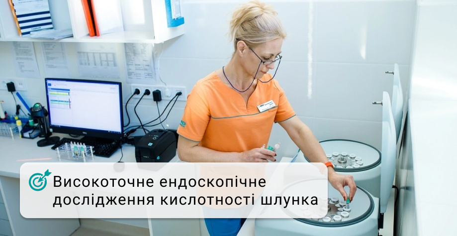 PH метрія з визначенням кислотності у Києві на Оболоні і Печерську PH метрия в Киеве