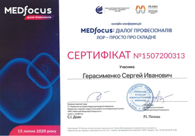 Сертификат - Герасименко С. И.