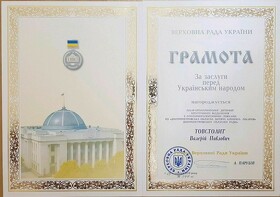 ЛОР Товстолит 16 ЛОР Товстоліт 16