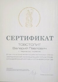 Товстолит ЛОР 11 Товстоліт ЛОР 11