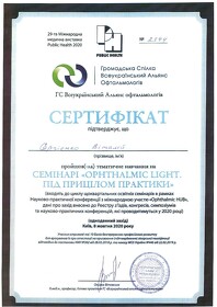 Сертификат Сергиенко Виталий Андреевич Сертифікат Сергієнко Віталій Андрійович