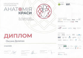 сертифікат