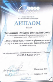 сертифікат