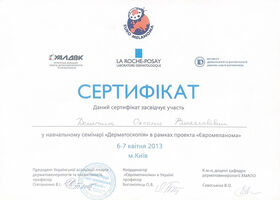 сертифікат