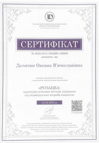 сертифікат