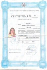 сертифікат