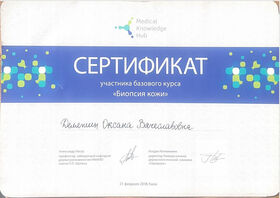 сертифікат