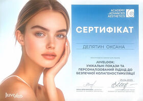 сертифікат