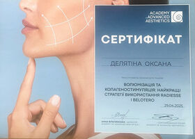 сертифікат