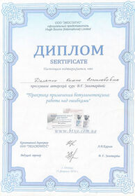 сертифікат