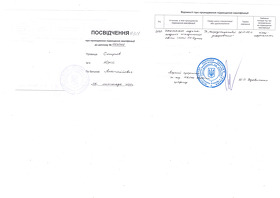 Смірнов Юрій Анатолійович - Сертифікати 17