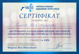 Смірнов Юрій Анатолійович - Сертифікати 10