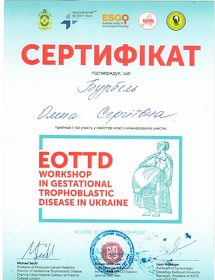Бурбель Олена Сергіївна Бурбель Елена Сергеевна