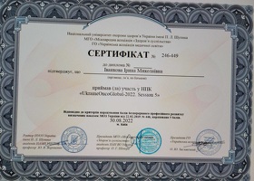 Іванкова Ірина Миколаївна Иванкова Ирина Николаевна