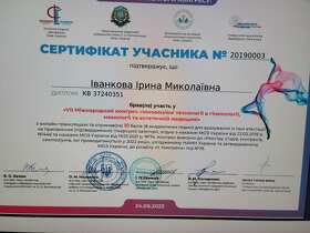 Иванкова Ирина Николаевна Іванкова Ірина Миколаївна