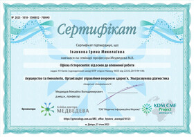 Сертифікат-1 (Іванкова І.М.) Сертификат-1 (Иванкова И.Н.)