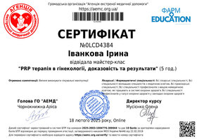 Сертифікат-1 (Іванкова І.М.) Сертификат-1 (Иванкова И.Н.)