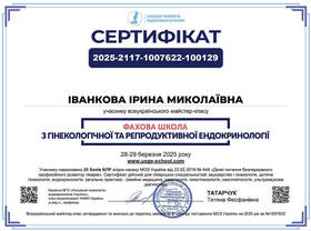 Сертифікат-1 (Іванкова І.М.) Сертификат-1 (Иванкова И.Н.)