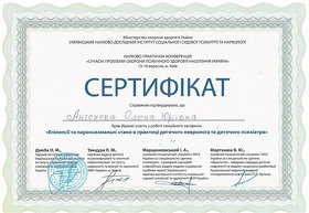 Сертифікат