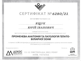 Сертифікат Ящук