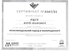 Сертифікат Ящук