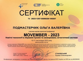 Онколог сертификат 5