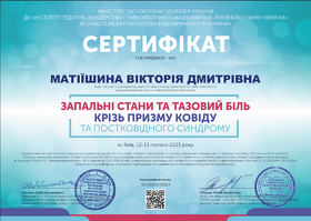 Сертификат 4 Сертифікат 4