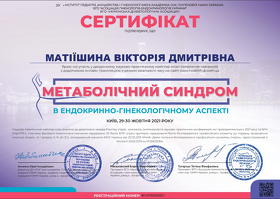 Сертификат 5 Сертифікат 5