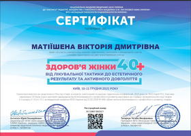 Сертификат 6 Сертифікат 6