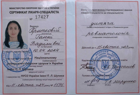детская ревматология дитяча ревматологія