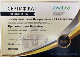 УХТ УВТ