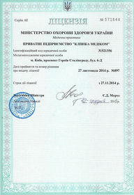 	Ліцензія на здійснення медичної практики