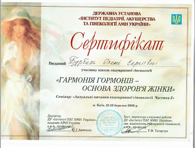 Сертификат - Бурбель Е.С. Сертифікат - Бурбель О.С.