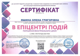 Сертификат - Яшина Е.Г. Сертифікат Яшина О.Г.