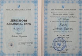 Ященко сертифікат Ященко сертификат