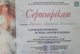 Ященко сертифікат Ященко сертификат