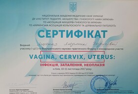 Ященко сертифікат Ященко сертификат