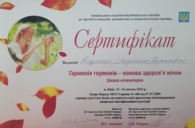 Ященко сертифікат Ященко сертификат