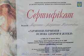 Ященко сертифікат Ященко сертификат