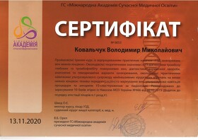 Сертификат 3