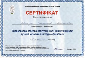 Сертификат 3