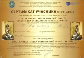 Сертификат 12