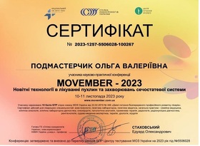 Сертифікат - Подмастерчик О.В.