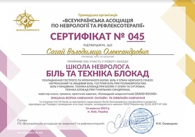 Сертифікат - Сагай В.О.