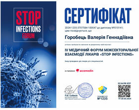 Сертифікат-2 (Горобець В. Г.)