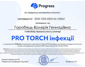 Сертифікат-3 (Горобець В. Г.)