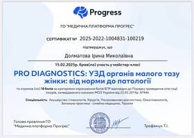 УЗД ОМТ УЗД ОМТ