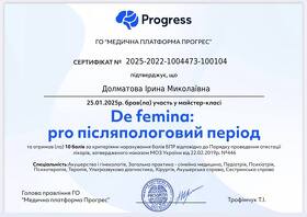 післяпологовий період послеродовой период